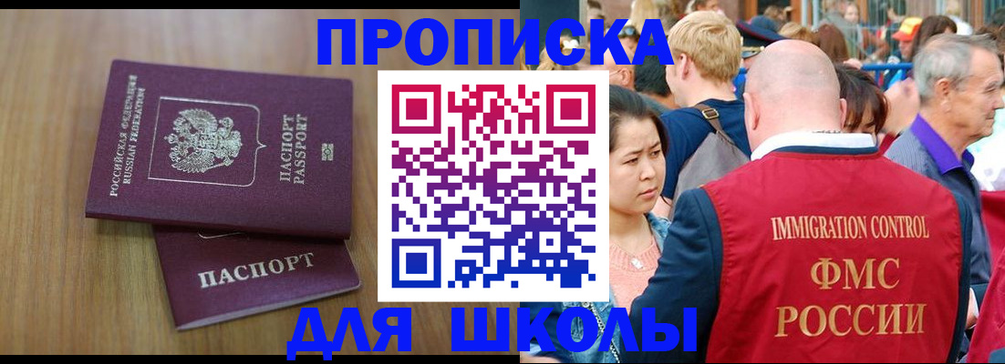 временная регистрация в Куртамыше