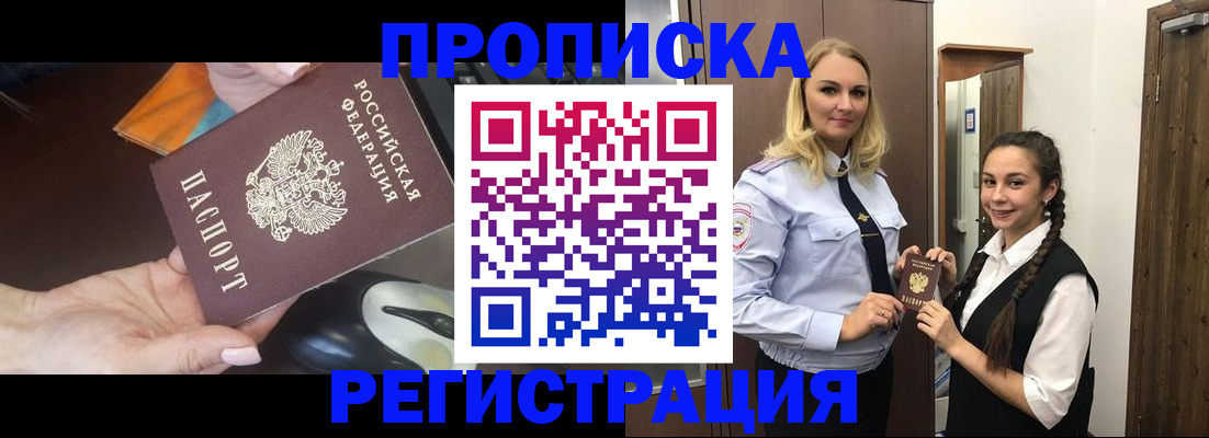 временная регистрация госуслуги в Куртамыше