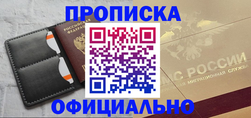прописка в квартире в Куртамыше